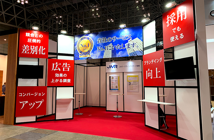 Web&デジタルマーケティング_Japan IT Week秋