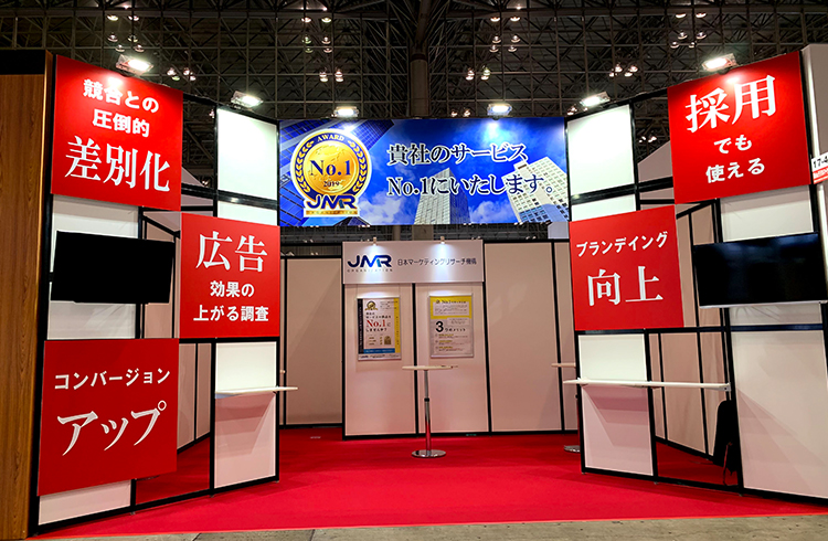 Web&デジタルマーケティング_Japan IT Week秋