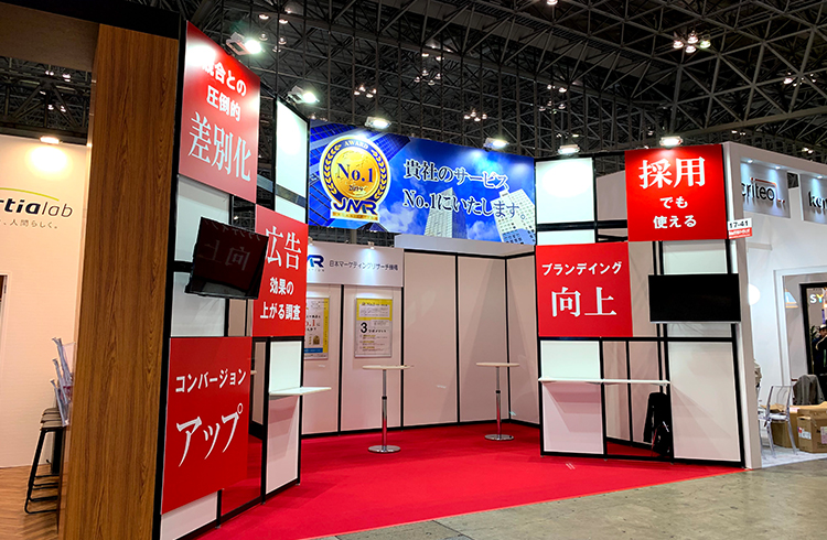 Web&デジタルマーケティング_Japan IT Week秋