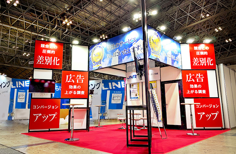 販促・マーケティング Expo 春_Japan マーケティング Week