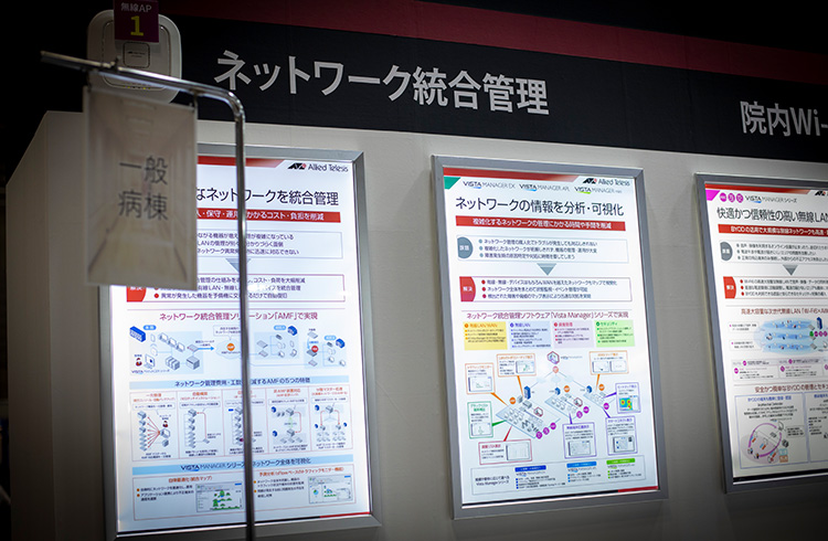 モダンホスピタルショウ